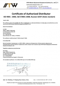 Certificate of Authorized Distributor MTW